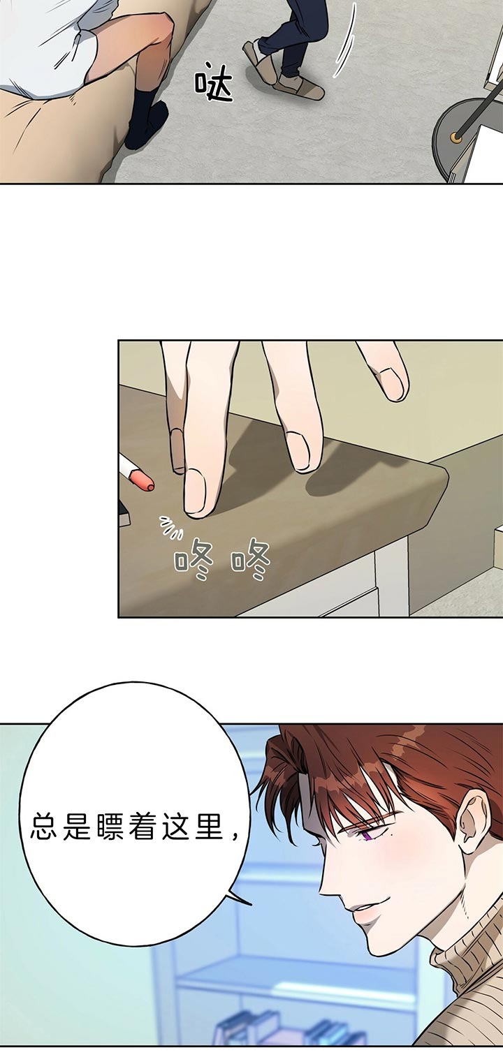 独宠 - 第41话 - 第5张图