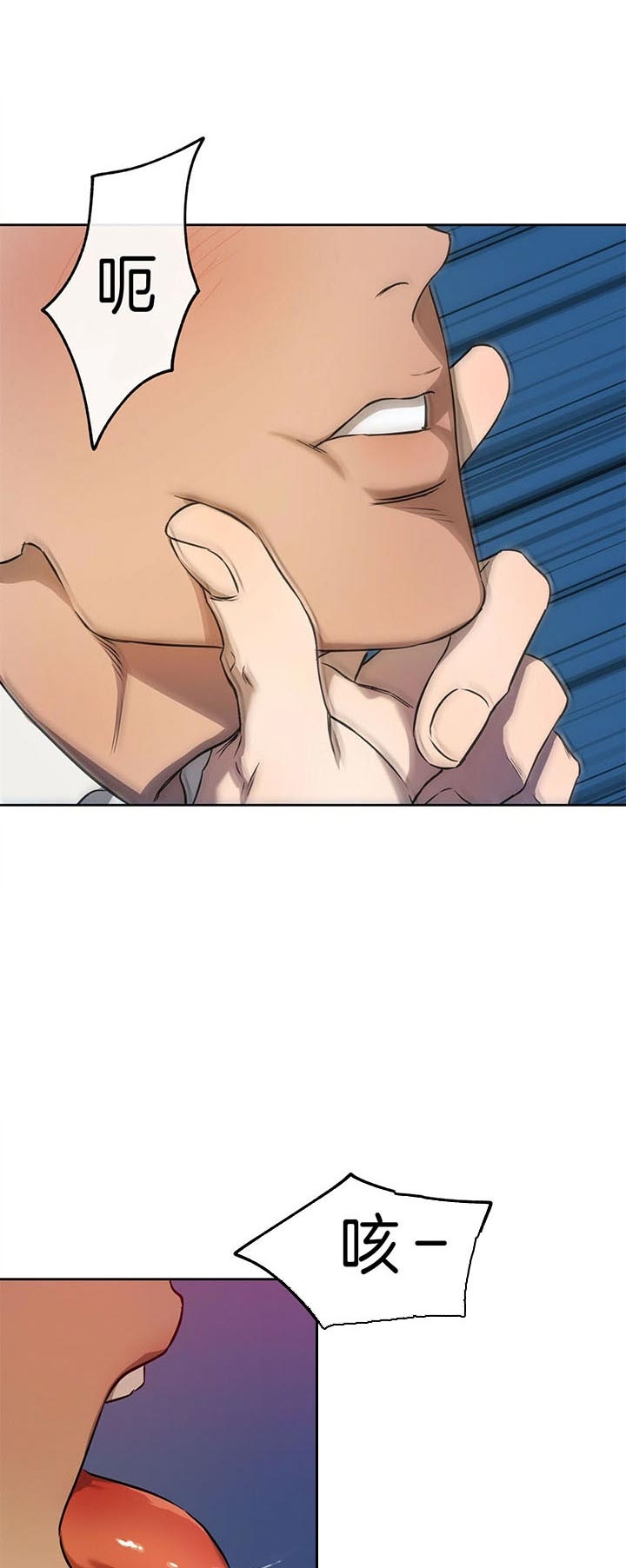 独宠 - 第41话 - 第8张图