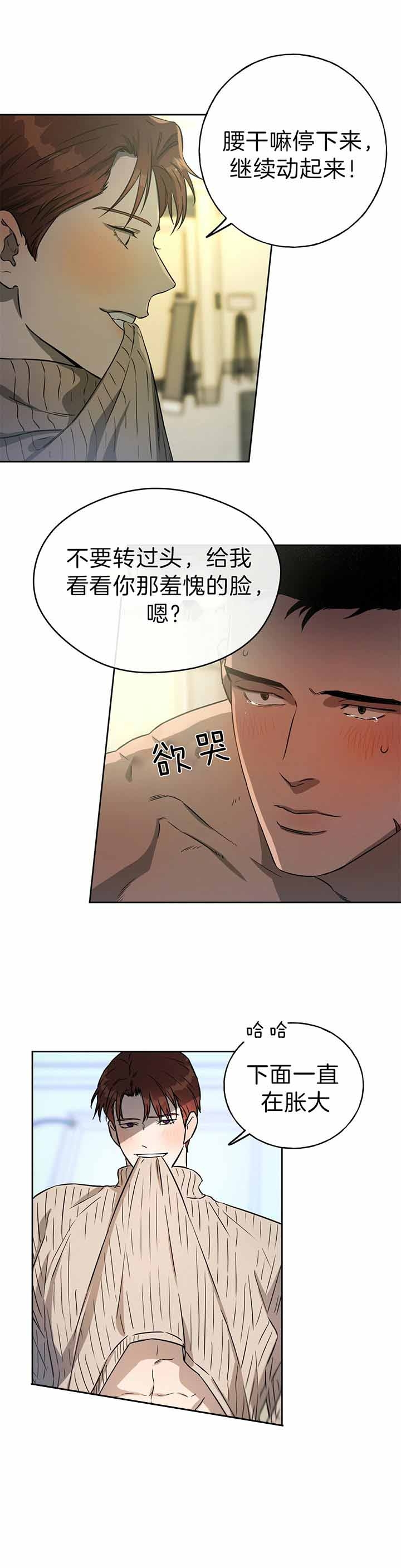 独宠 - 第43话 - 第10张图
