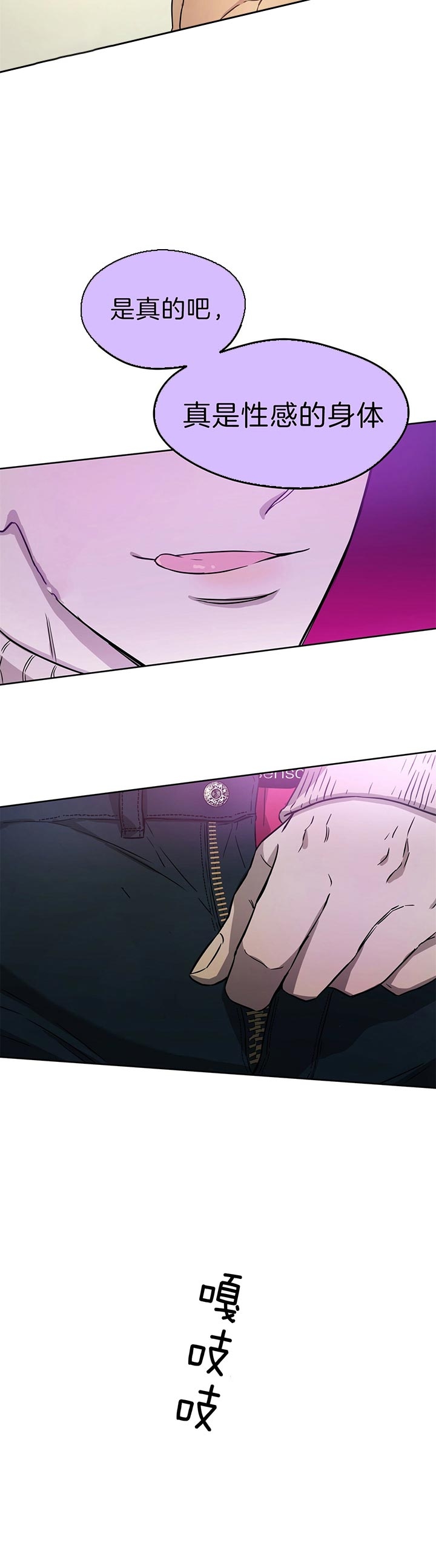 独宠 - 第43话 - 第8张图