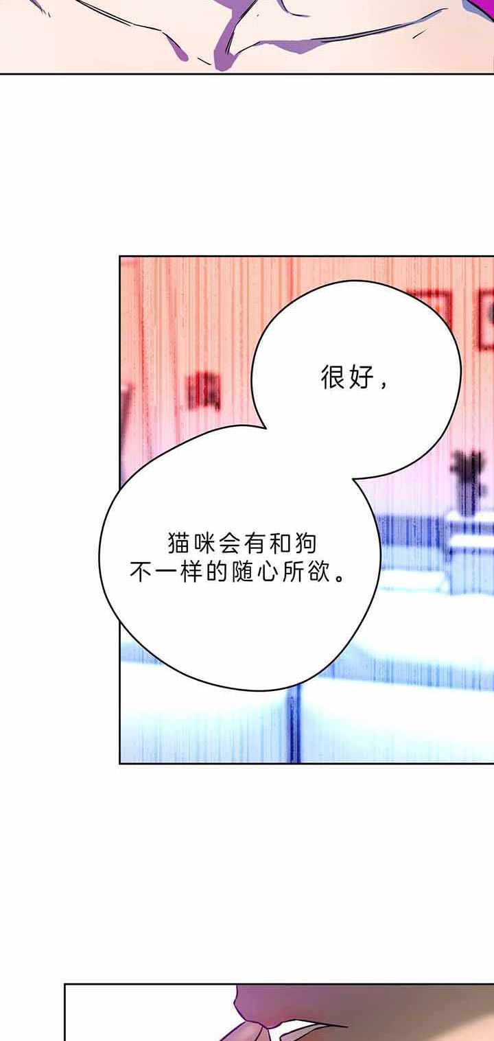 独宠 - 第45话 - 第11张图