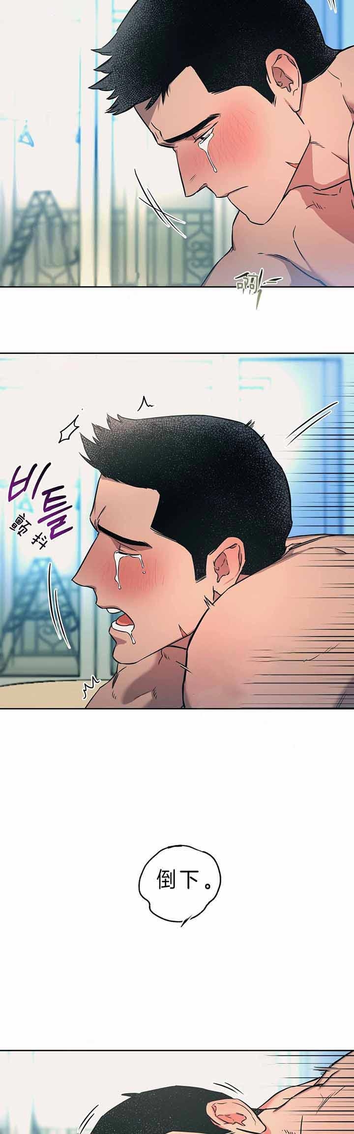 独宠 - 第45话 - 第2张图