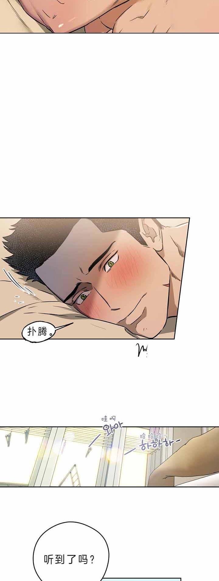 独宠 - 第45话 - 第5张图