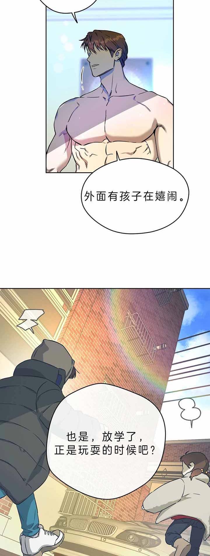 独宠 - 第45话 - 第6张图