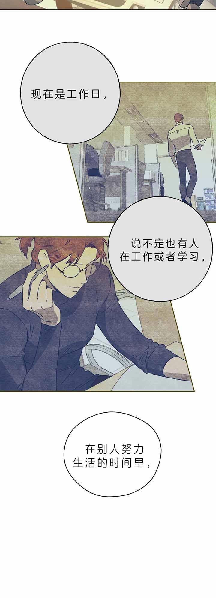 独宠 - 第45话 - 第7张图