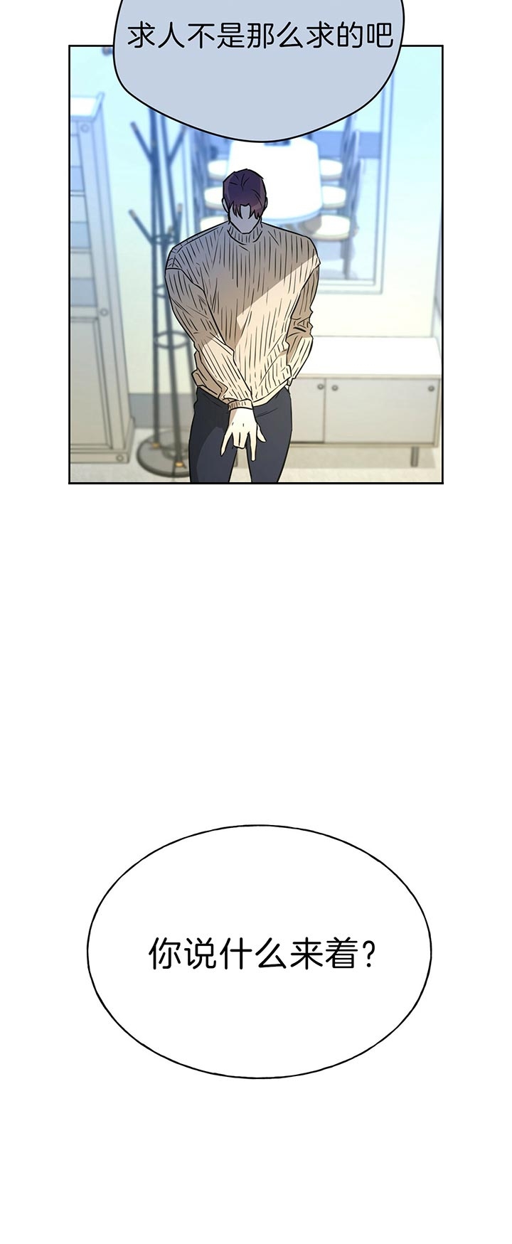 独宠 - 第44话 - 第10张图