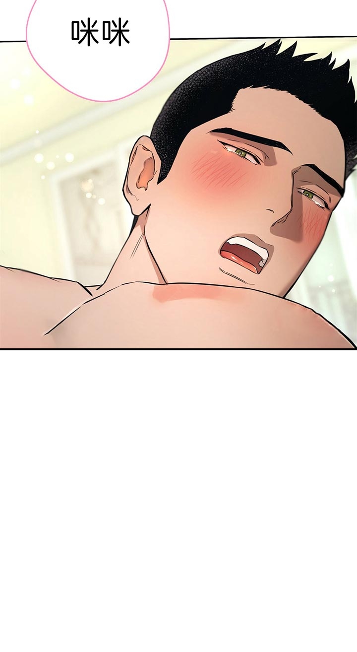 独宠 - 第44话 - 第12张图