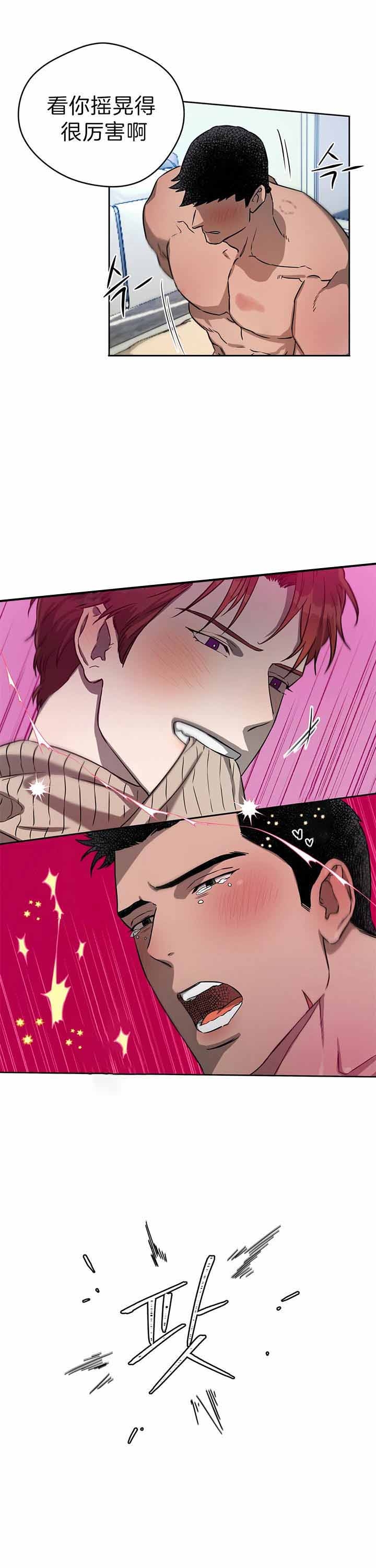 独宠 - 第44话 - 第1张图