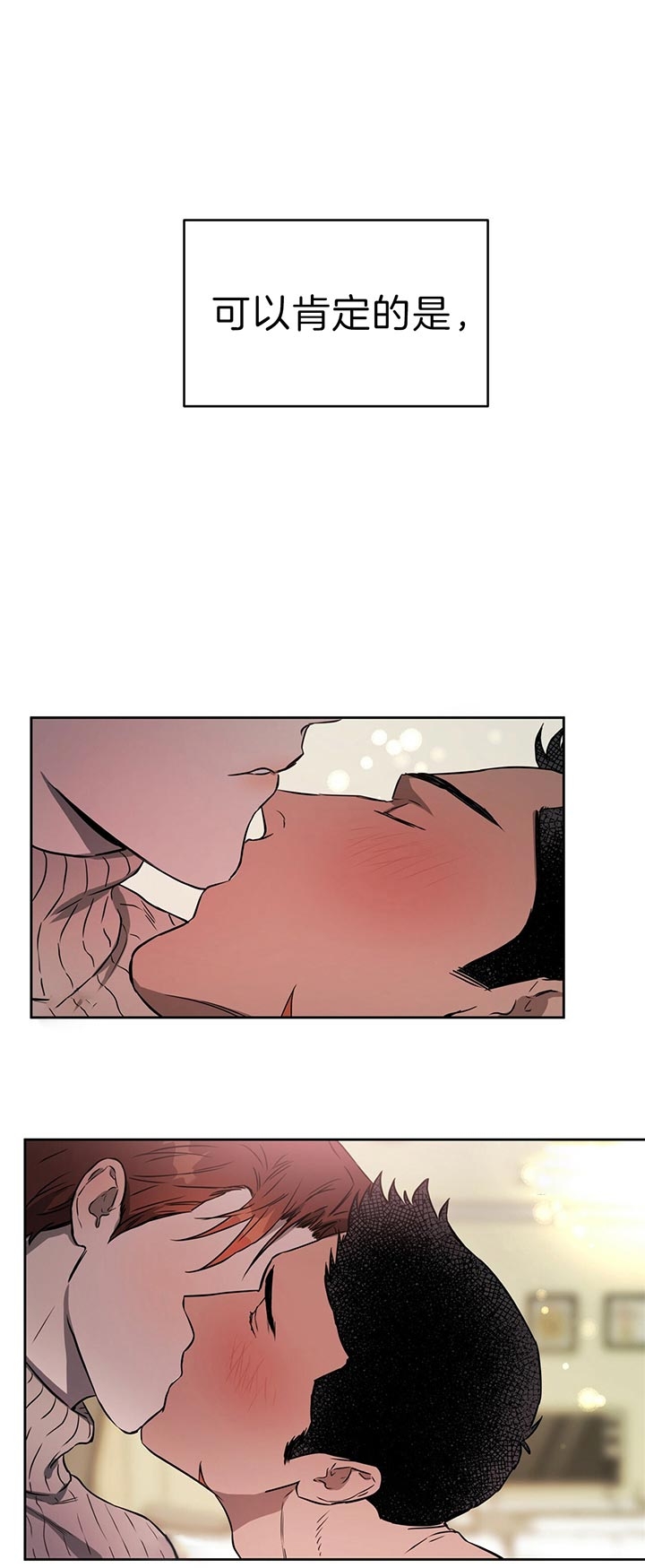 独宠 - 第44话 - 第5张图