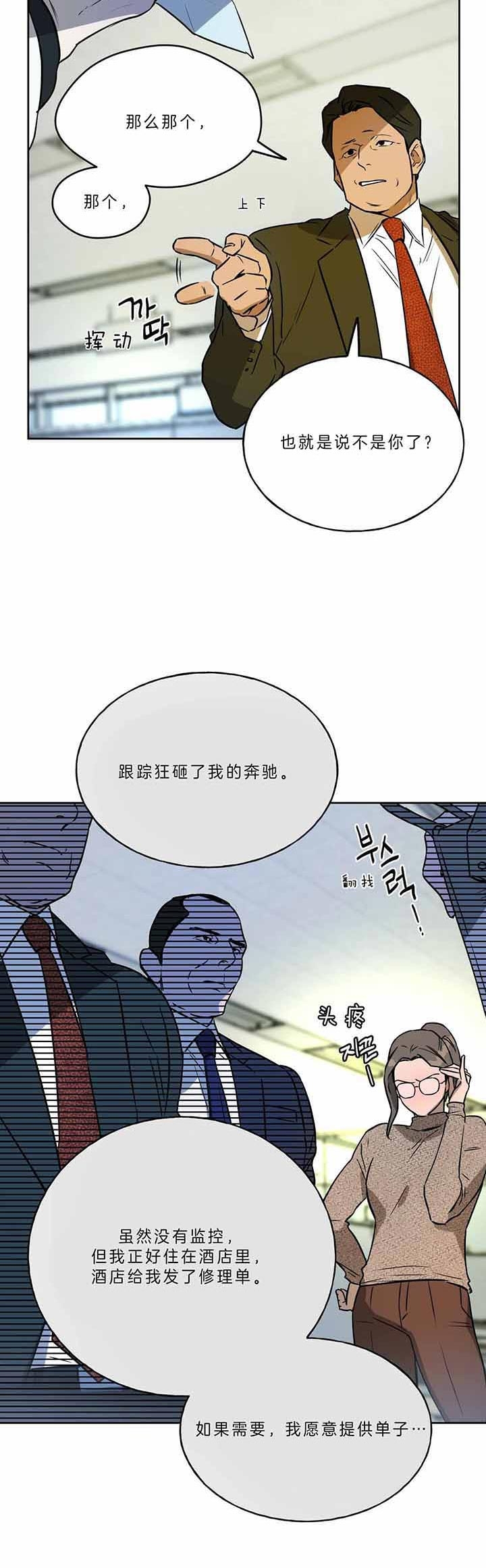 独宠 - 第47话 - 第14张图