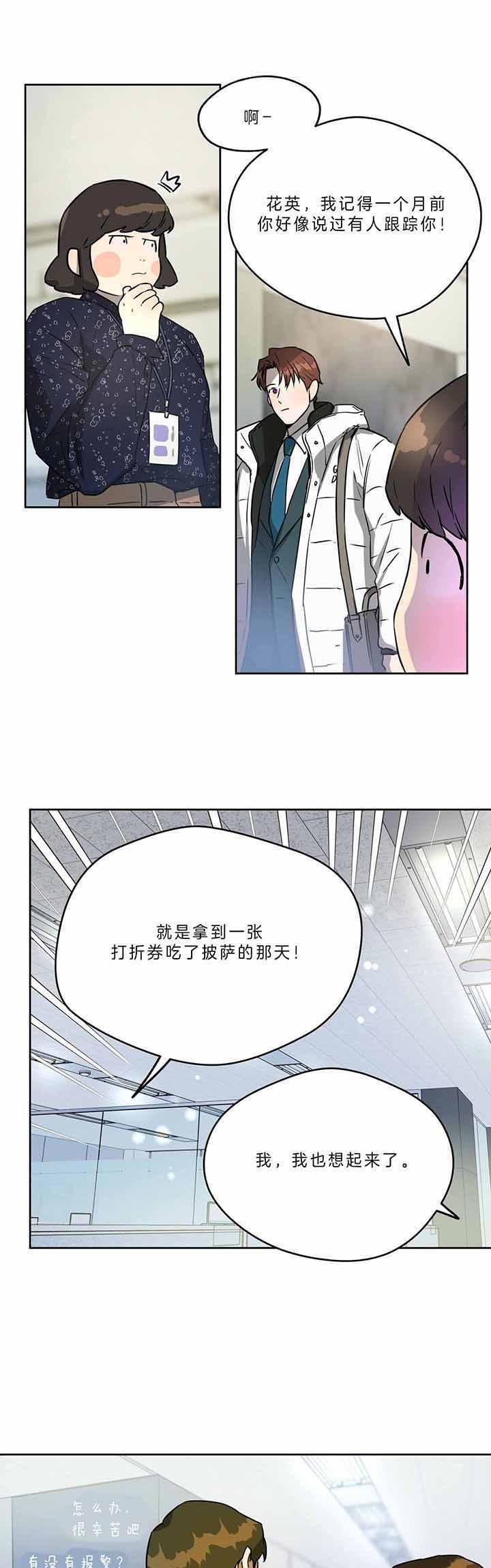 独宠 - 第47话 - 第16张图