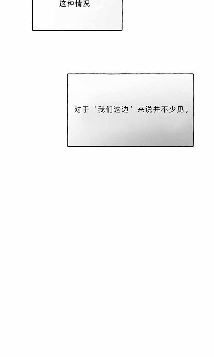 独宠 - 第47话 - 第4张图