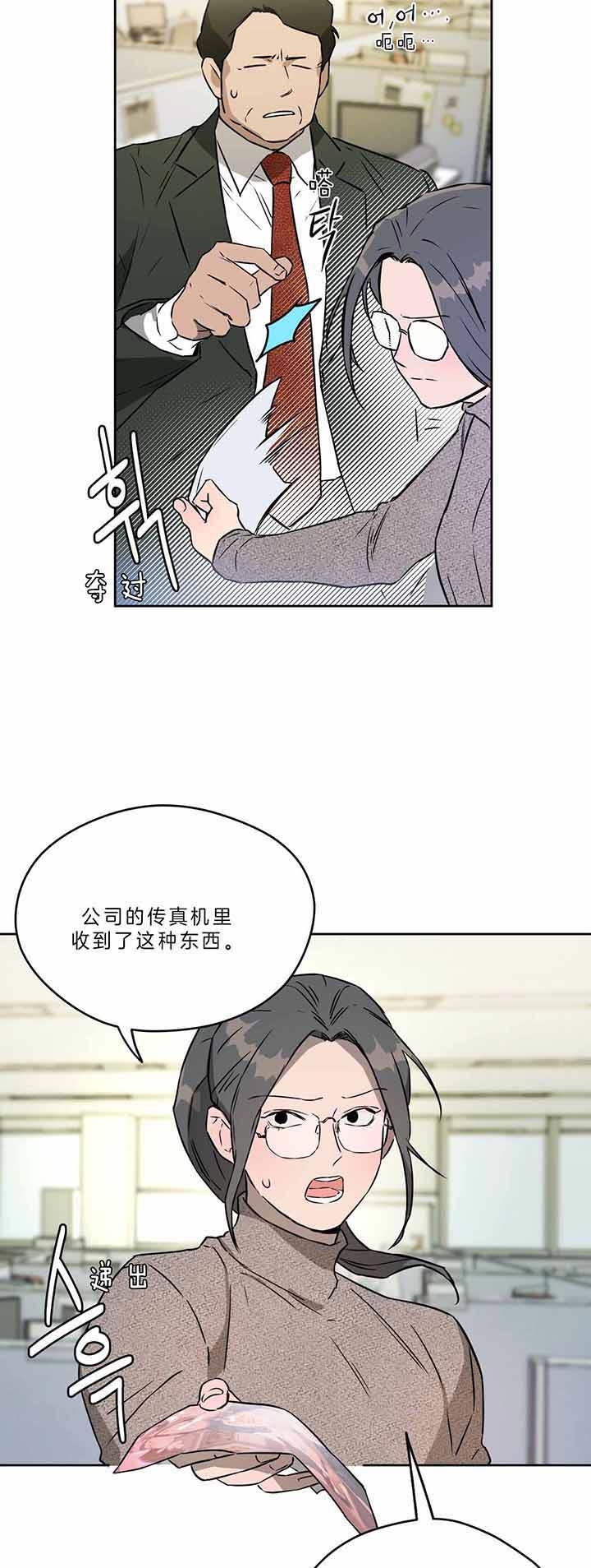 独宠 - 第47话 - 第7张图