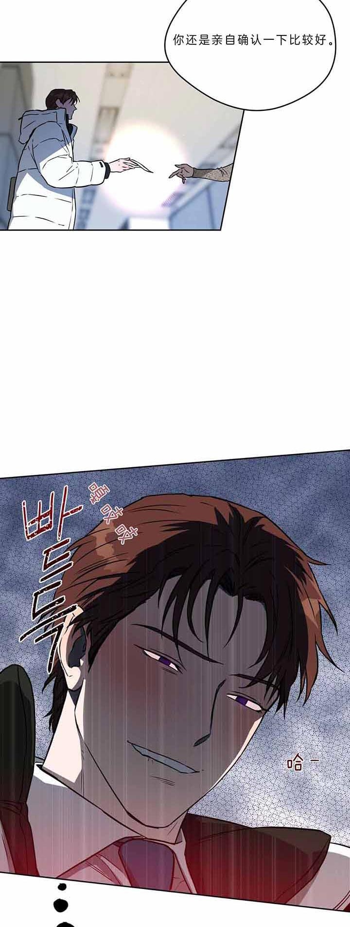 独宠 - 第47话 - 第8张图