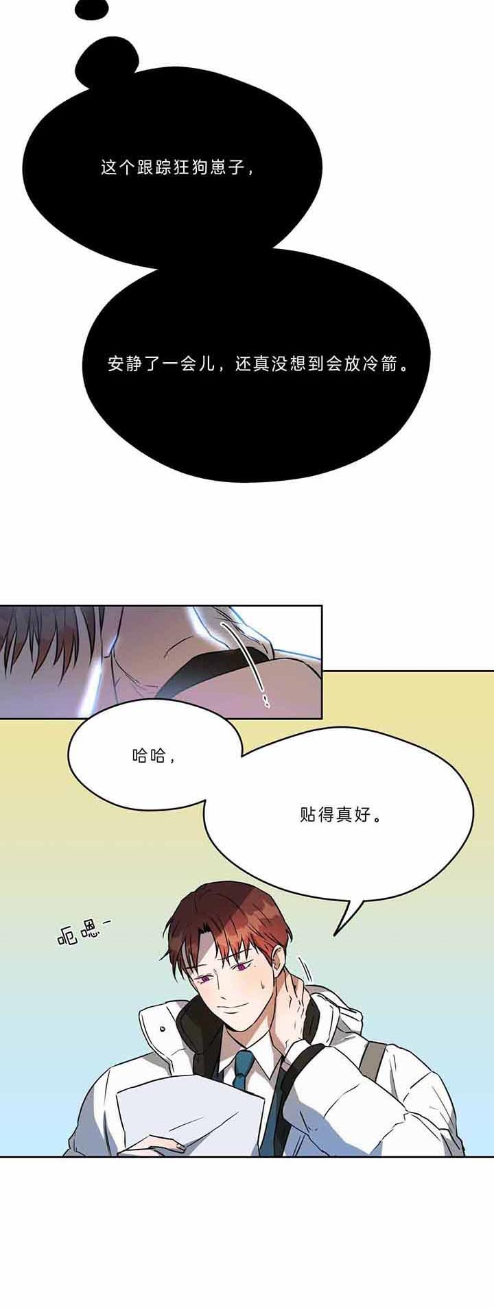 独宠 - 第47话 - 第9张图