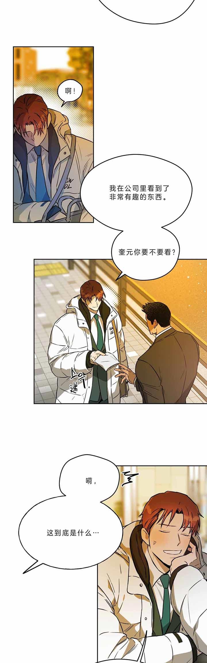 独宠 - 第48话 - 第10张图