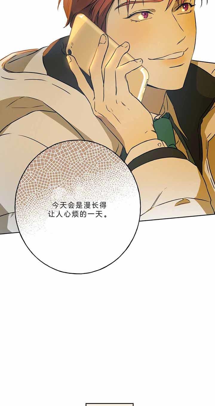 独宠 - 第48话 - 第13张图