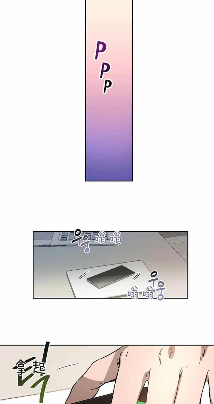 独宠 - 第48话 - 第14张图