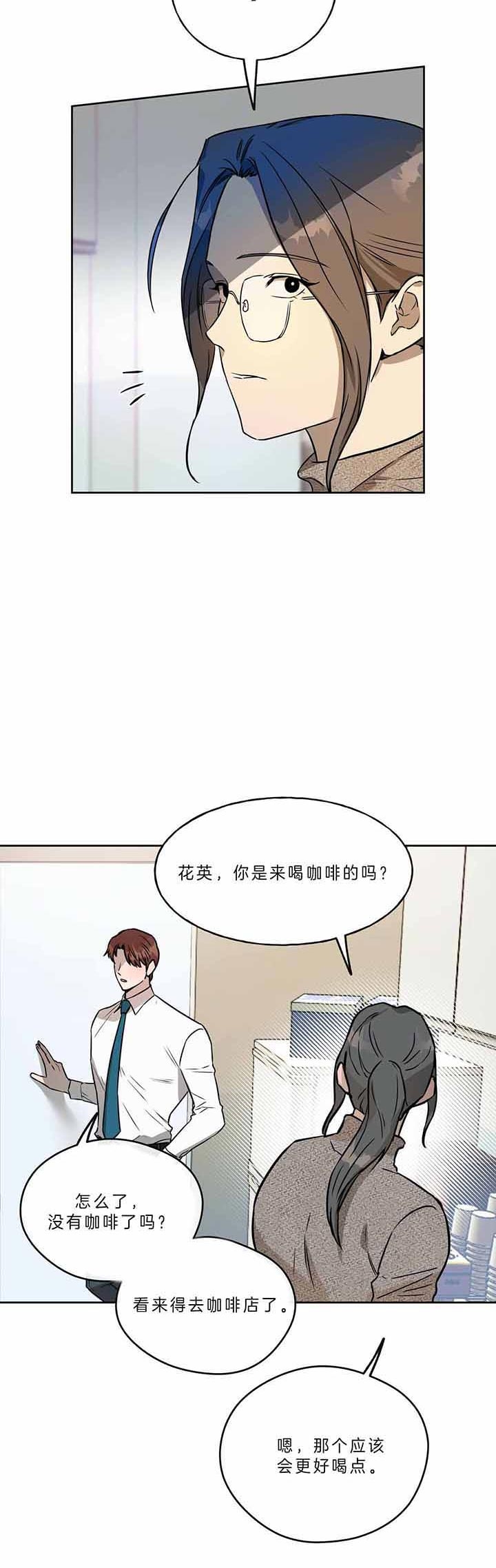 独宠 - 第48话 - 第2张图