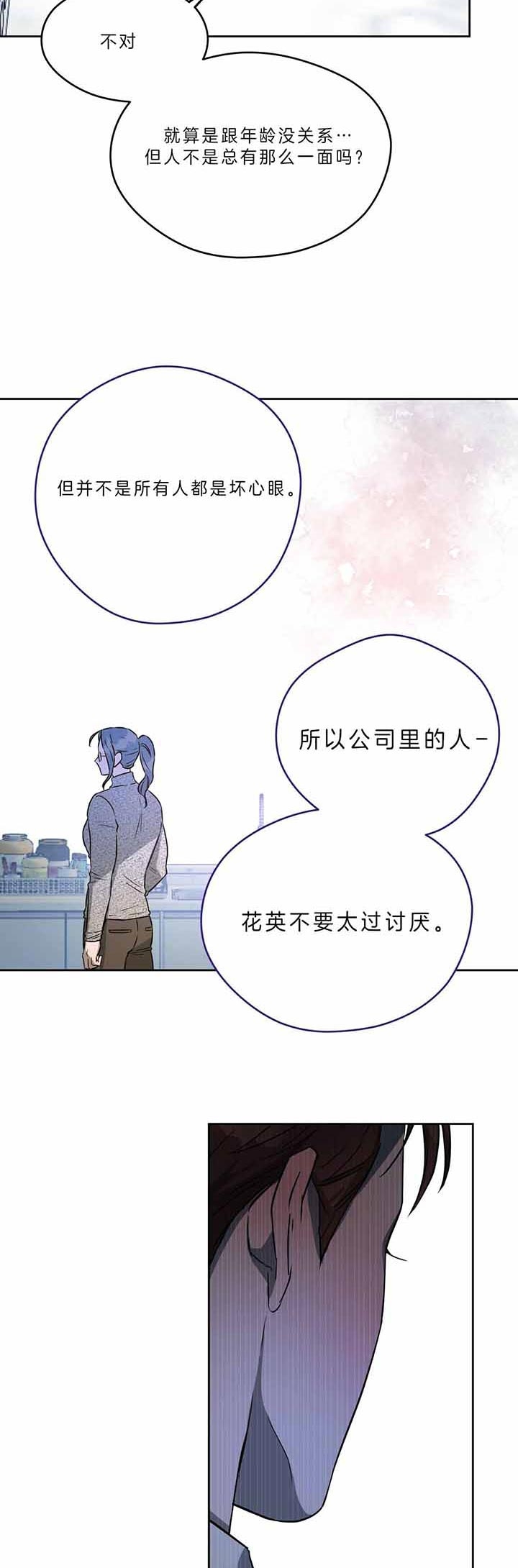 独宠 - 第48话 - 第5张图