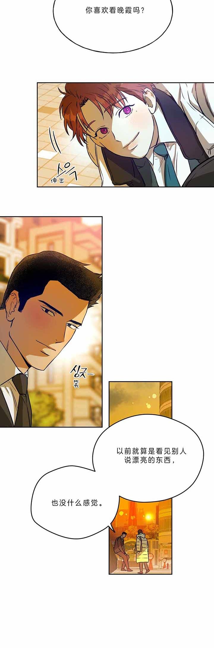 独宠 - 第48话 - 第8张图