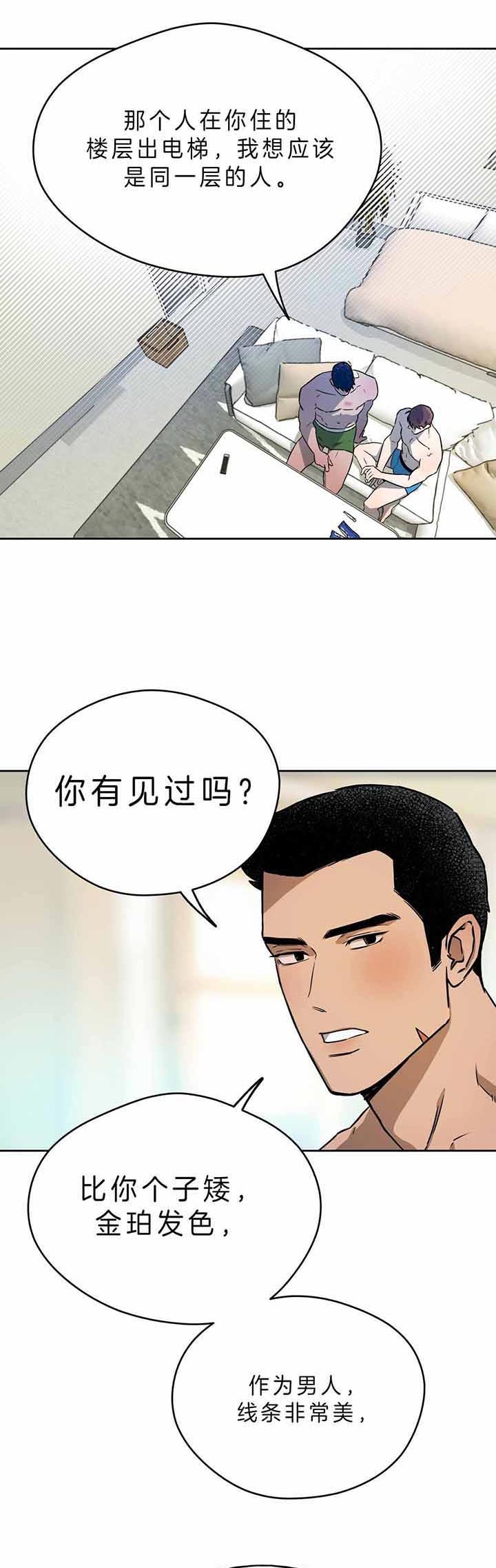 独宠 - 第46话 - 第10张图