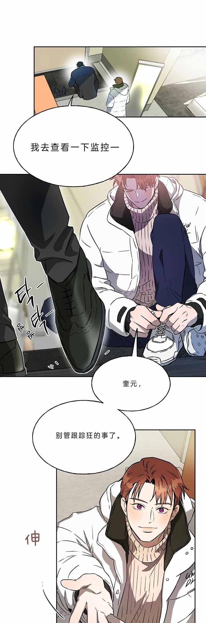 独宠 - 第46话 - 第12张图