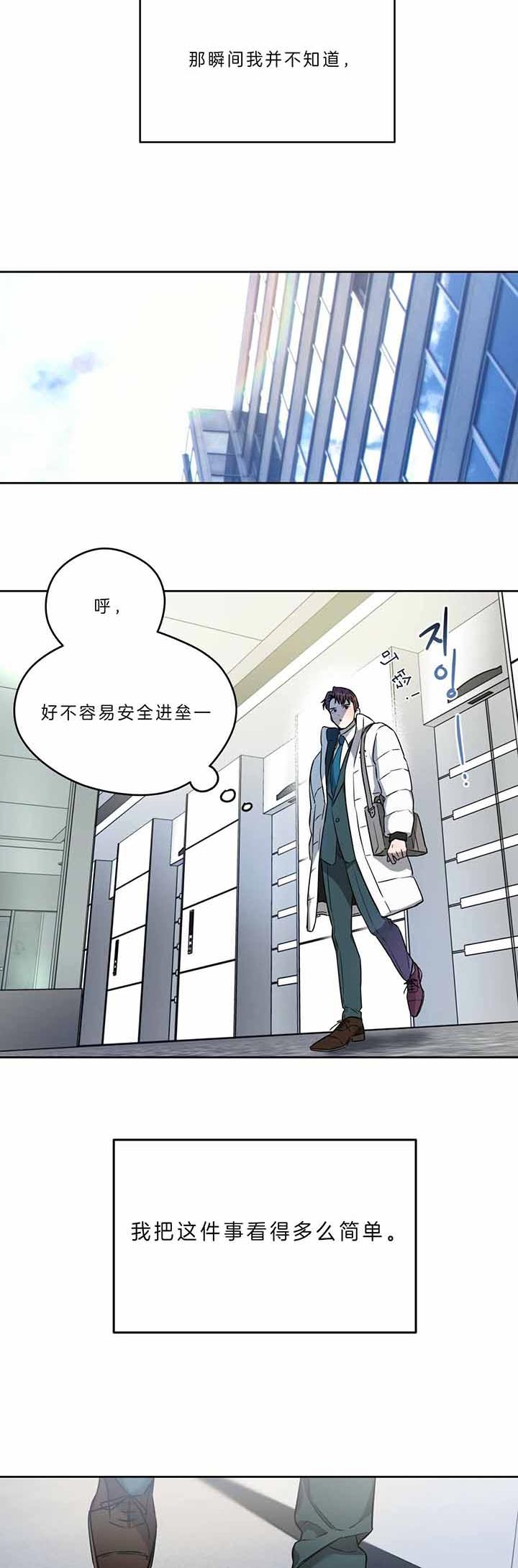 独宠 - 第46话 - 第14张图