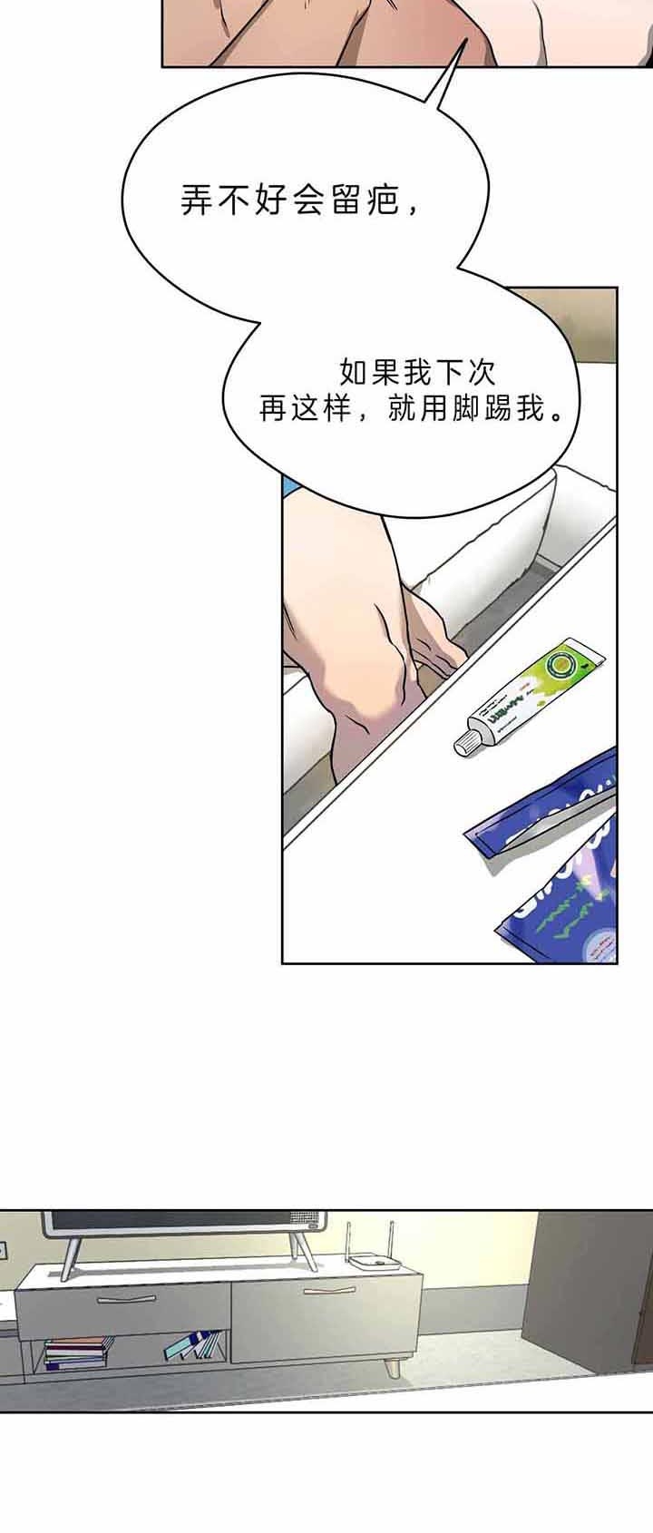 独宠 - 第46话 - 第2张图