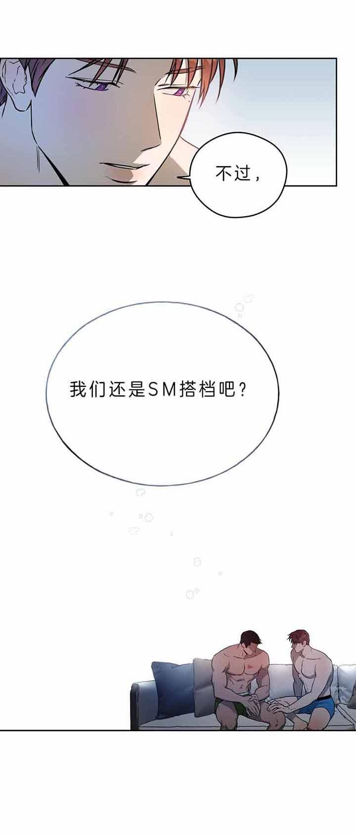 独宠 - 第46话 - 第3张图