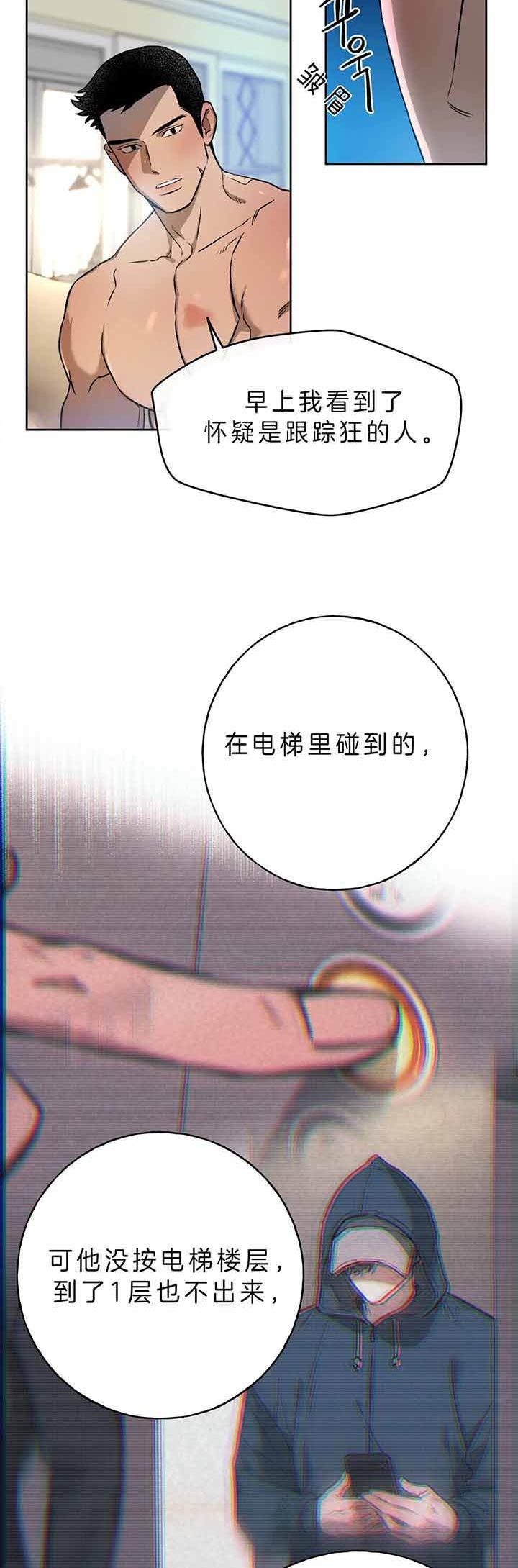 独宠 - 第46话 - 第8张图