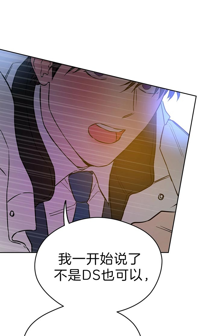 独宠 - 第50话 - 第12张图