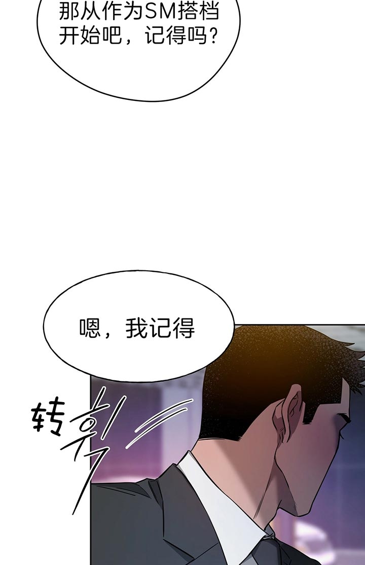 独宠 - 第50话 - 第13张图