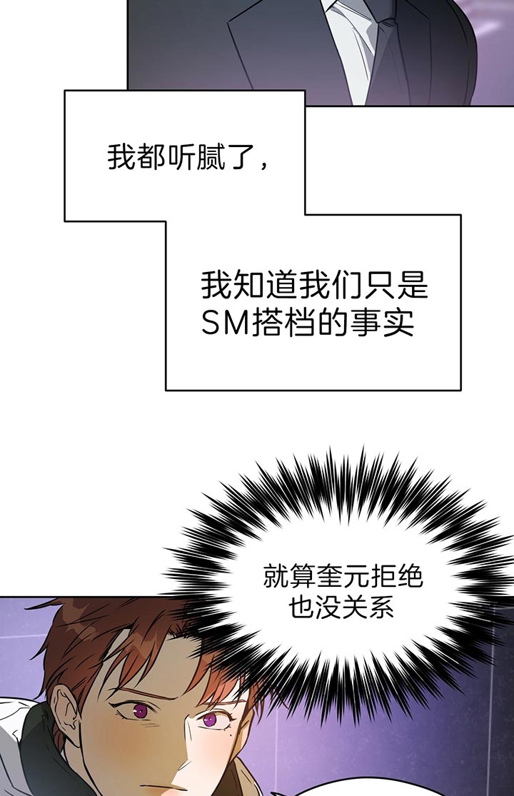 独宠 - 第50话 - 第14张图