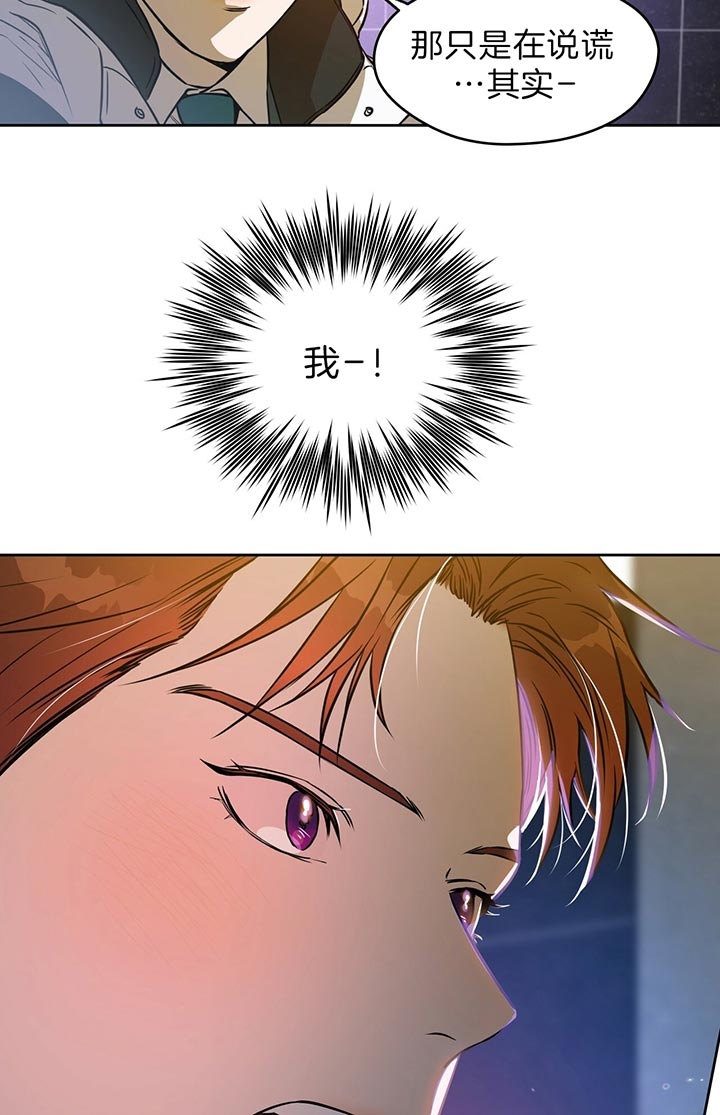 独宠 - 第50话 - 第15张图