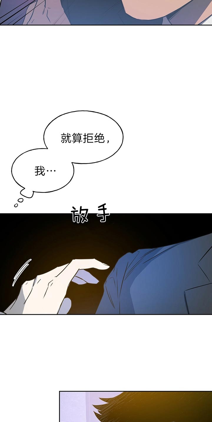 独宠 - 第50话 - 第17张图