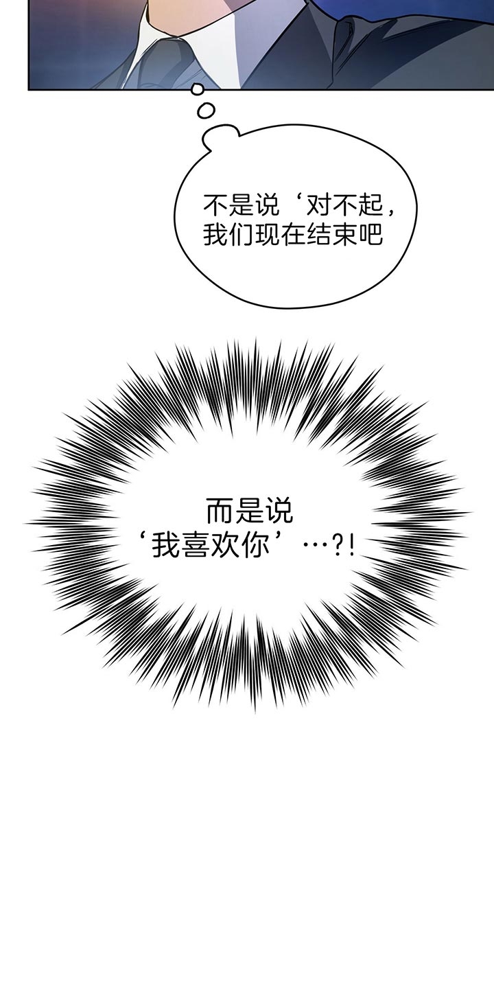 独宠 - 第50话 - 第21张图