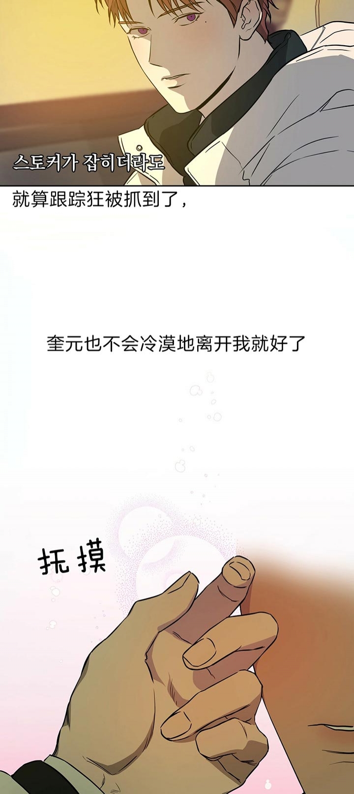 独宠 - 第50话 - 第2张图