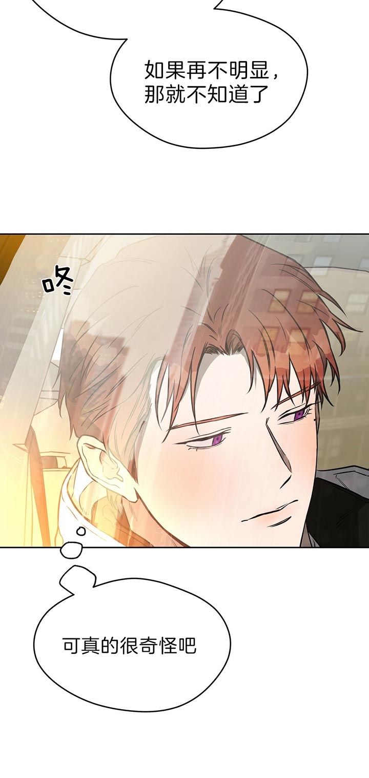 独宠 - 第49话 - 第17张图