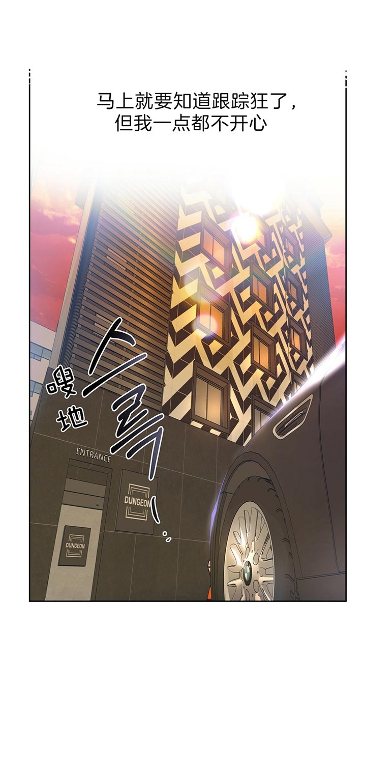 独宠 - 第49话 - 第18张图