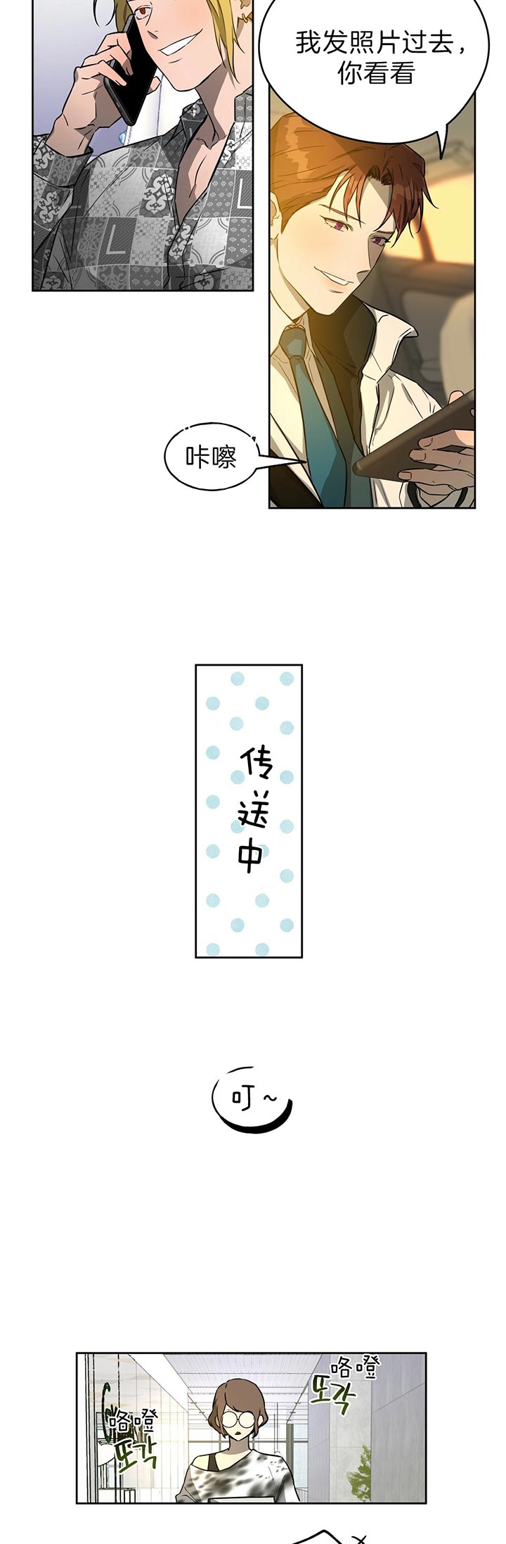 独宠 - 第49话 - 第4张图