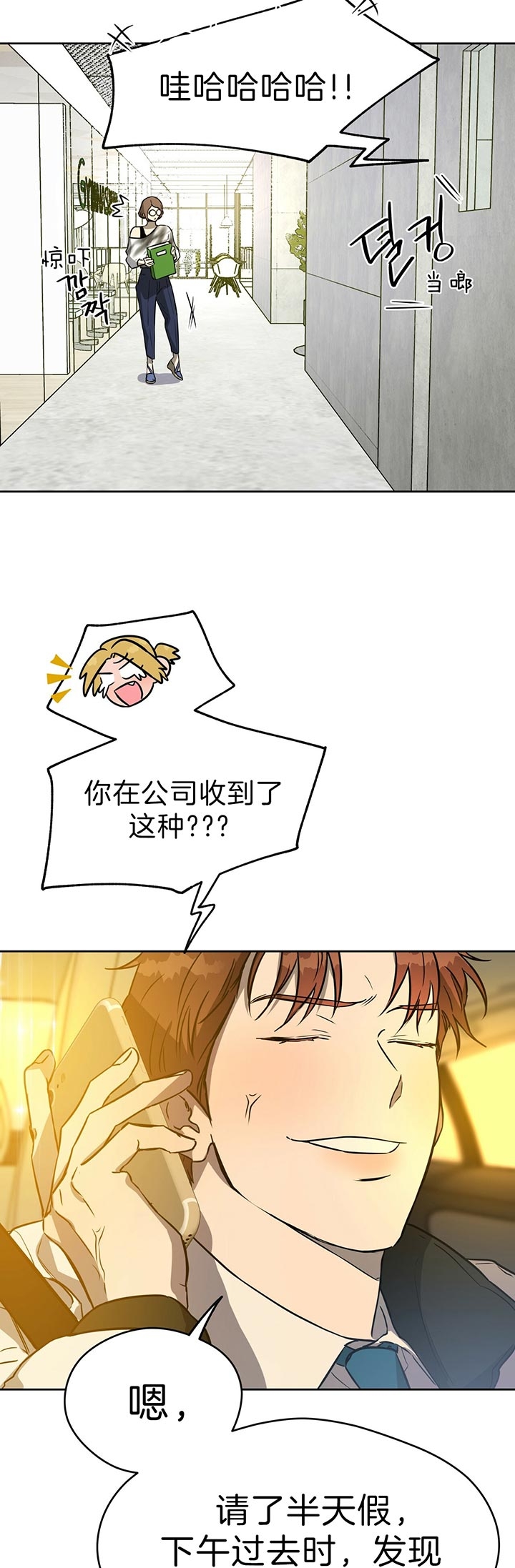 独宠 - 第49话 - 第5张图