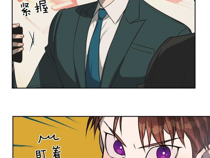 独宠 - 第53话 - 第19张图