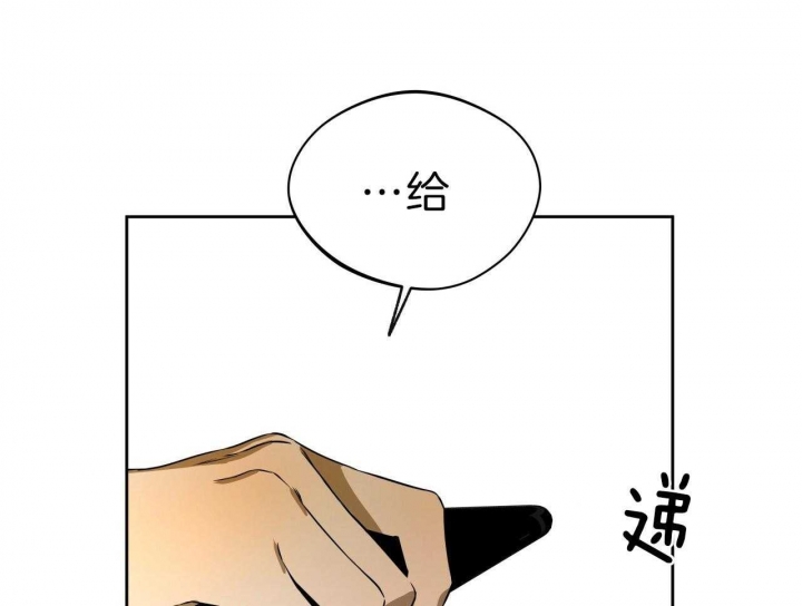 独宠 - 第53话 - 第21张图