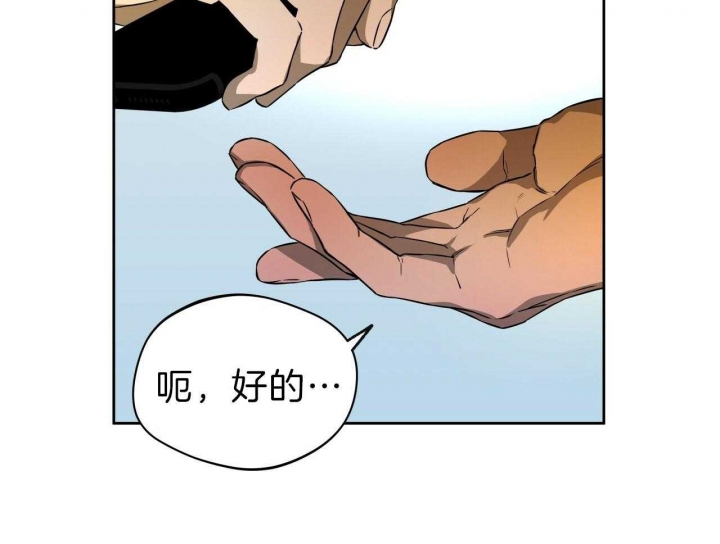 独宠 - 第53话 - 第22张图