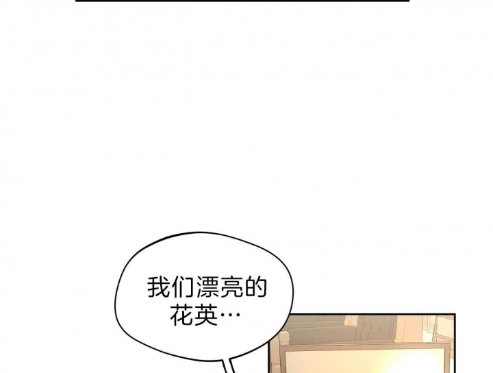 独宠 - 第53话 - 第27张图