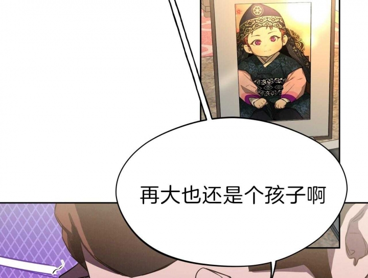 独宠 - 第53话 - 第28张图