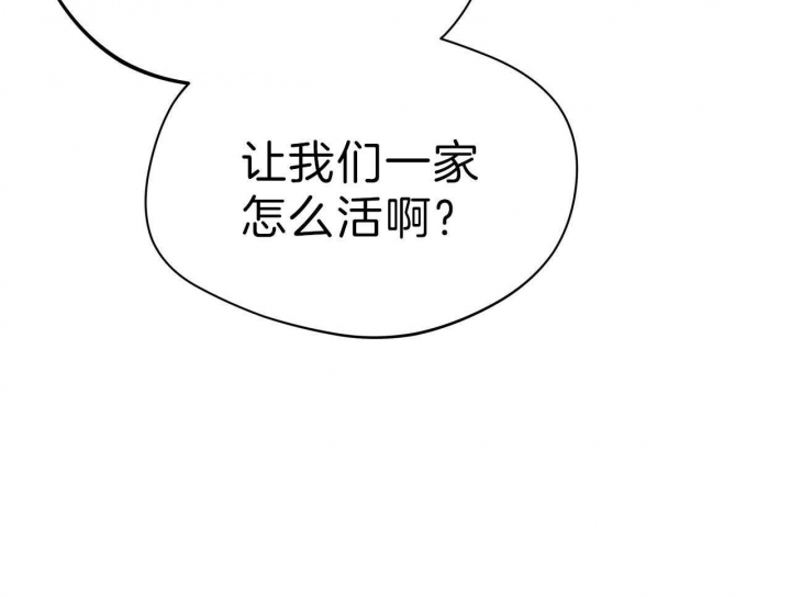 独宠 - 第53话 - 第30张图