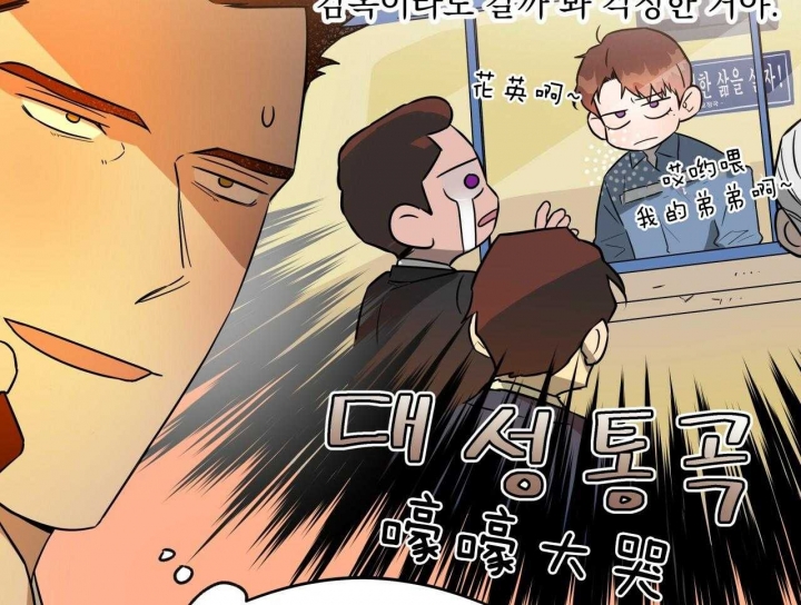 独宠 - 第53话 - 第33张图