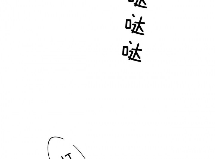 独宠 - 第53话 - 第39张图